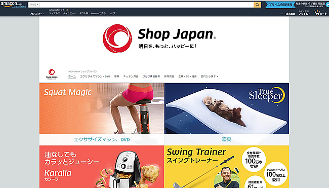 Amazonのショップジャパン公式通販サイトはこちら